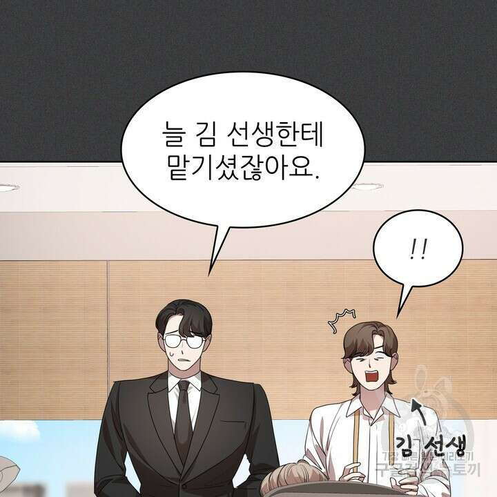 룩앳미(BL) 18화 16