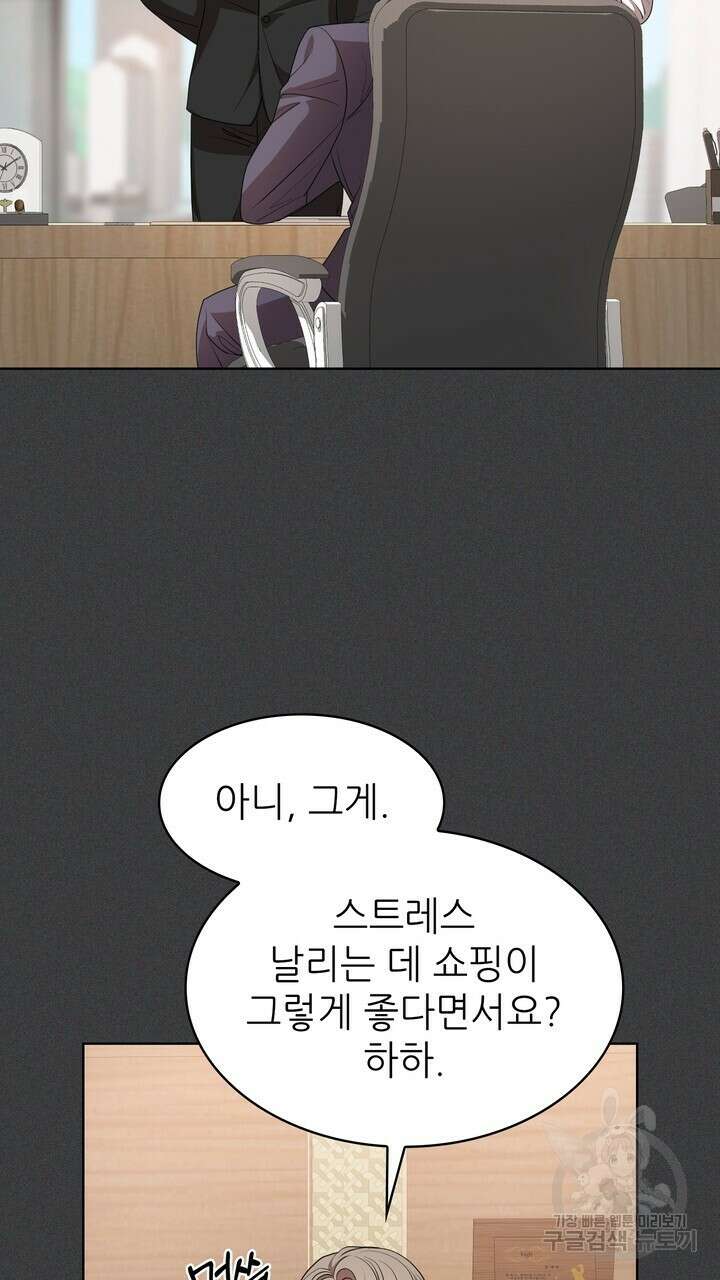 룩앳미(BL) 18화 17