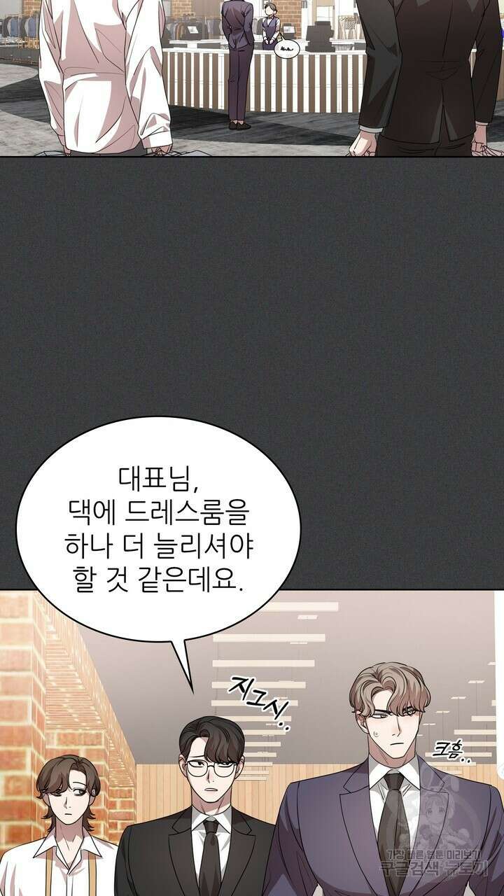 룩앳미(BL) 18화 21