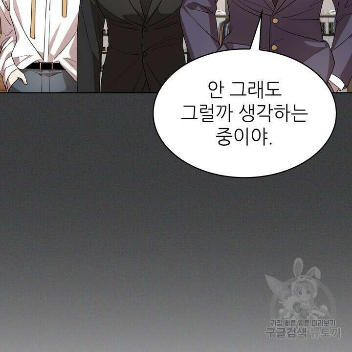 룩앳미(BL) 18화 22