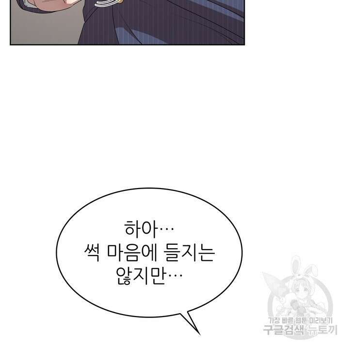룩앳미(BL) 18화 24
