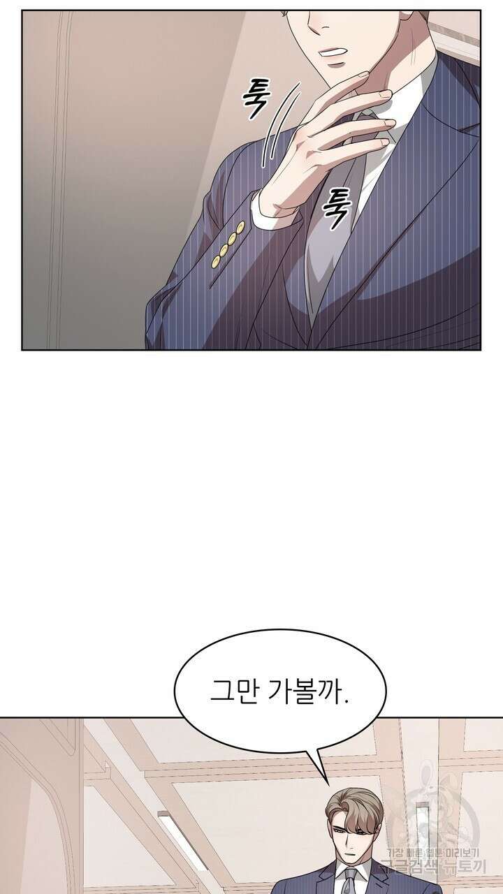룩앳미(BL) 18화 25