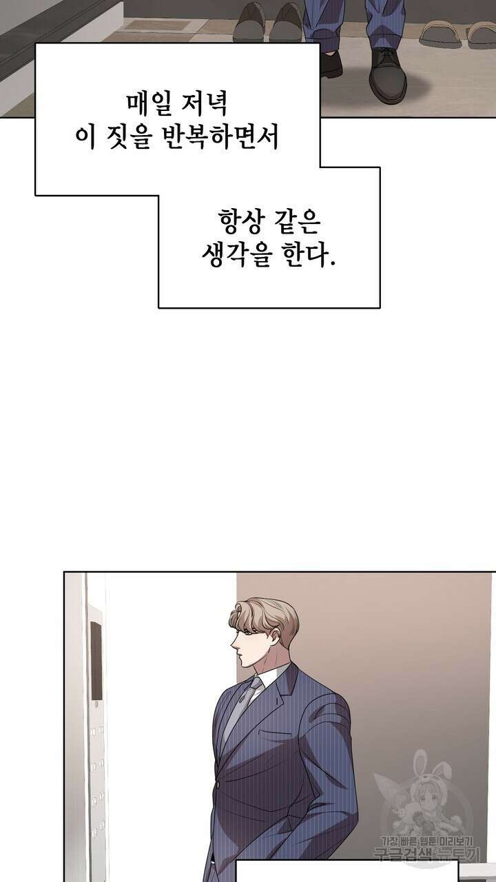 룩앳미(BL) 18화 27