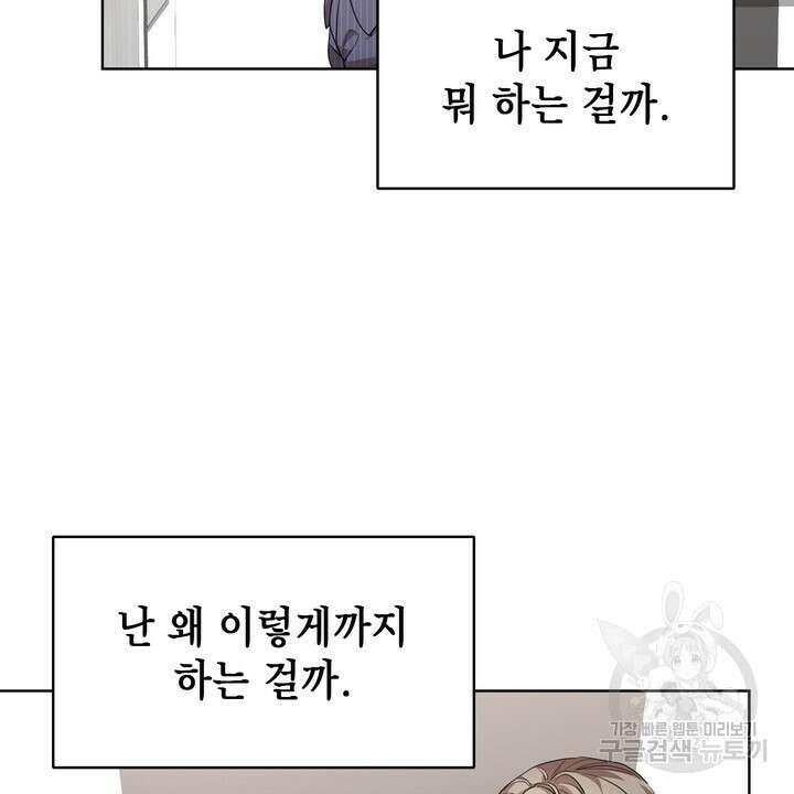 룩앳미(BL) 18화 28