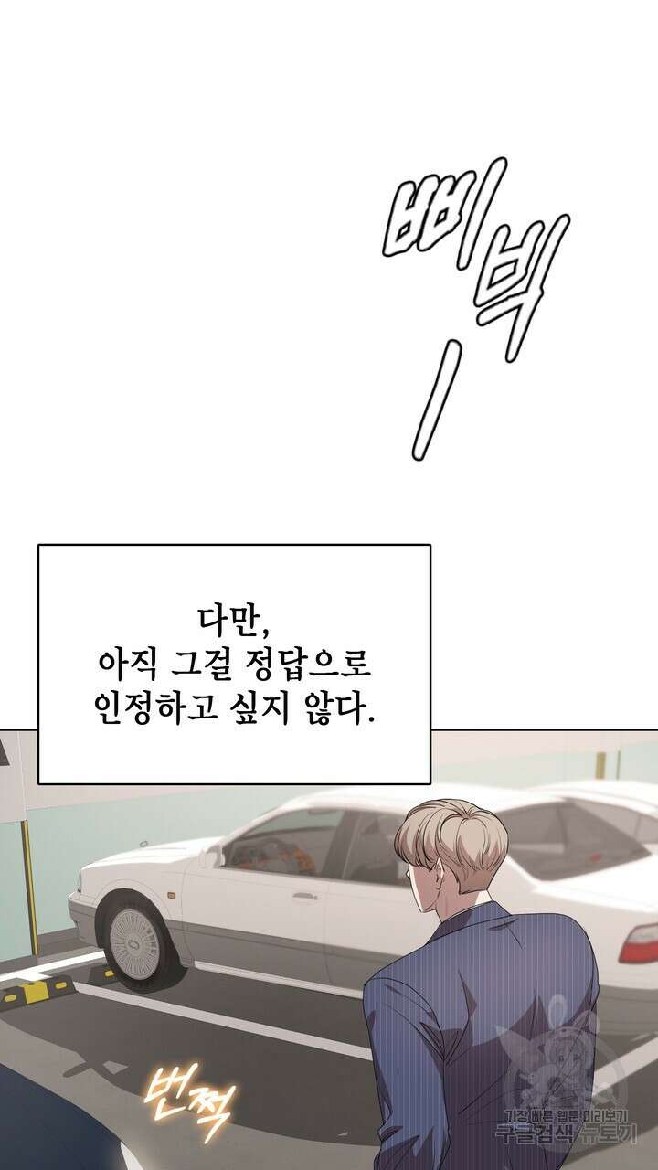 룩앳미(BL) 18화 31