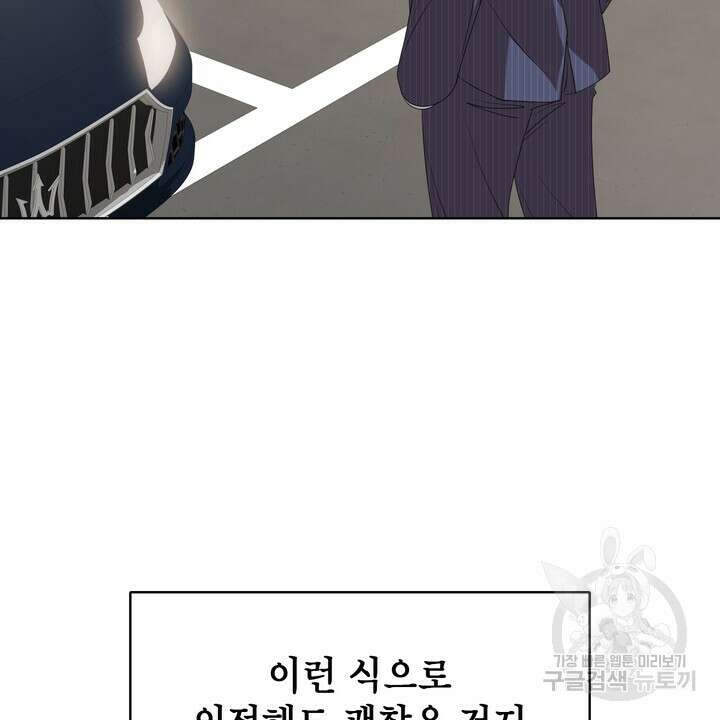 룩앳미(BL) 18화 32
