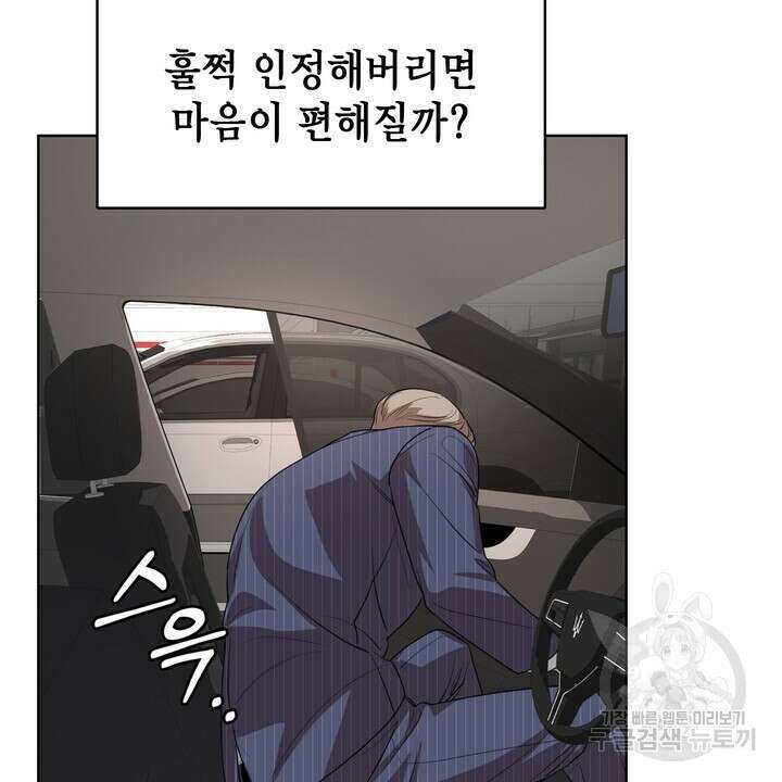 룩앳미(BL) 18화 34