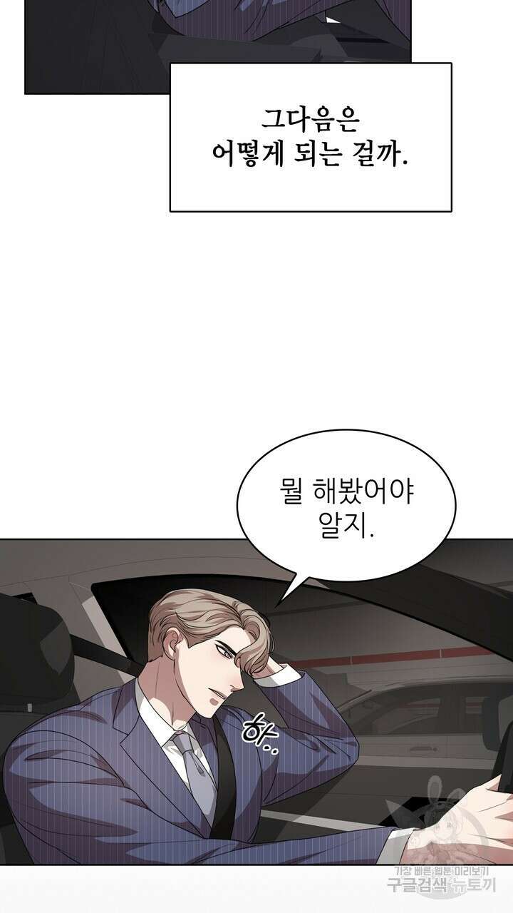룩앳미(BL) 18화 35