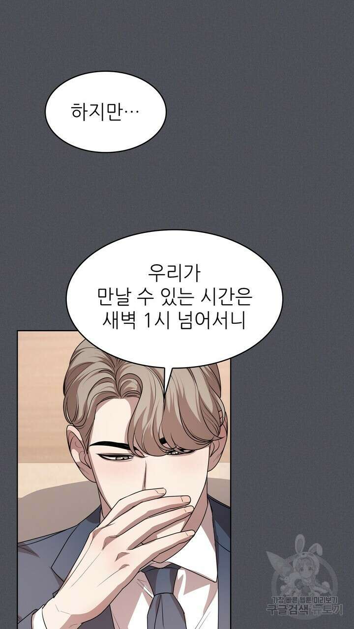 룩앳미(BL) 18화 39