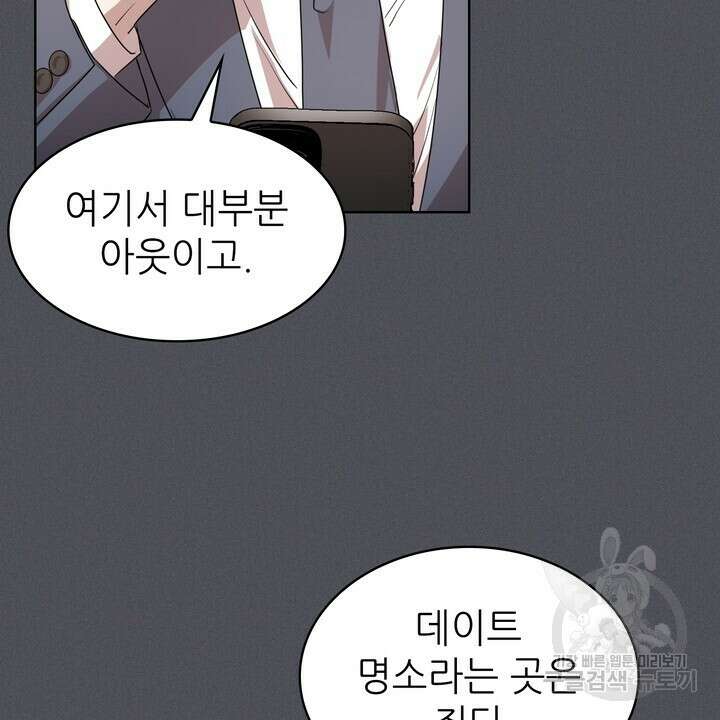 룩앳미(BL) 18화 40