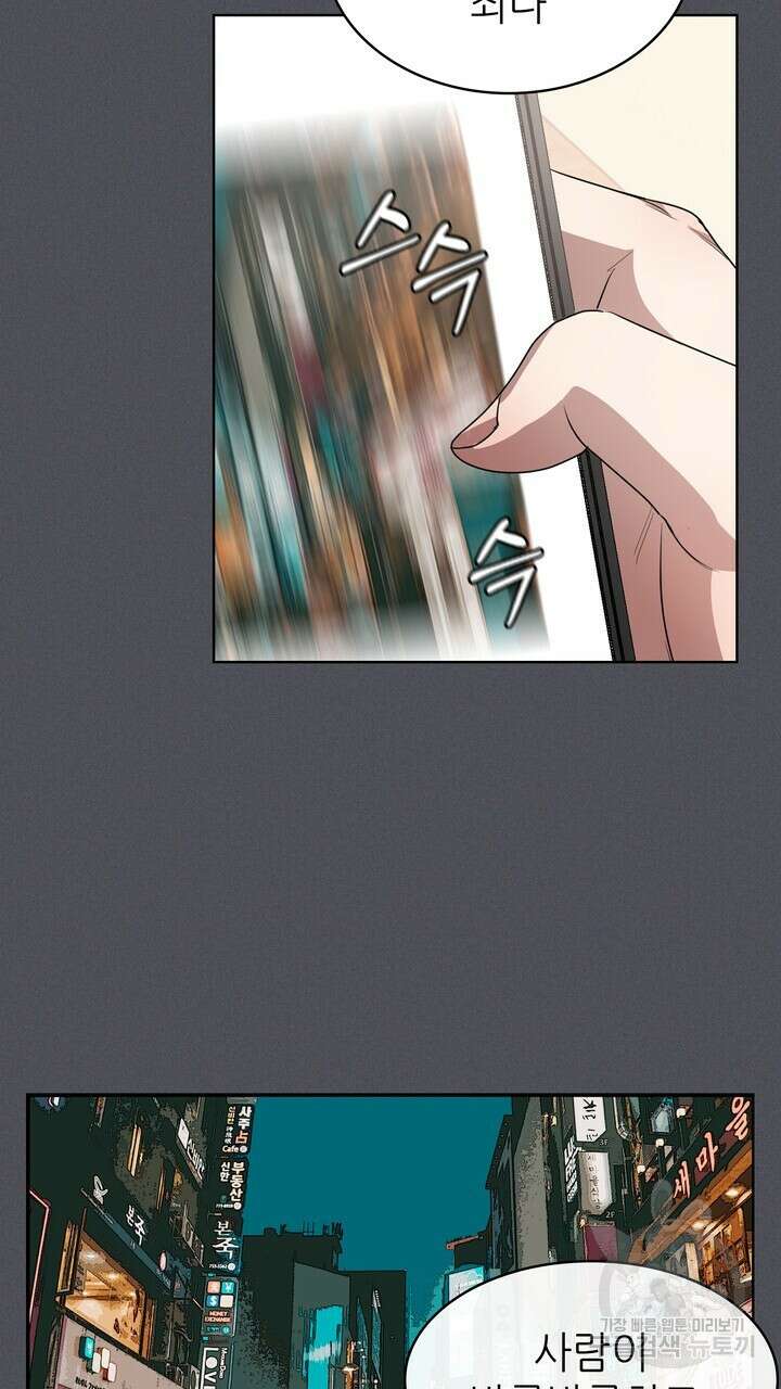 룩앳미(BL) 18화 41