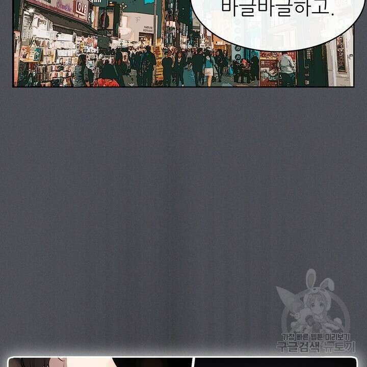 룩앳미(BL) 18화 42