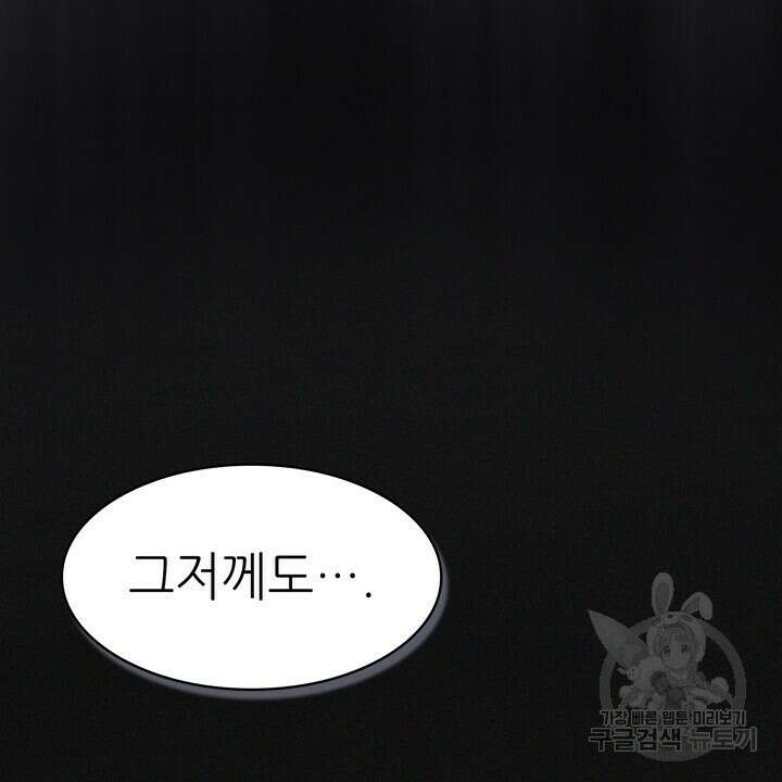룩앳미(BL) 18화 44