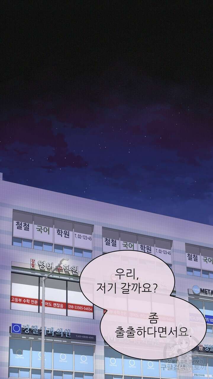 룩앳미(BL) 18화 45