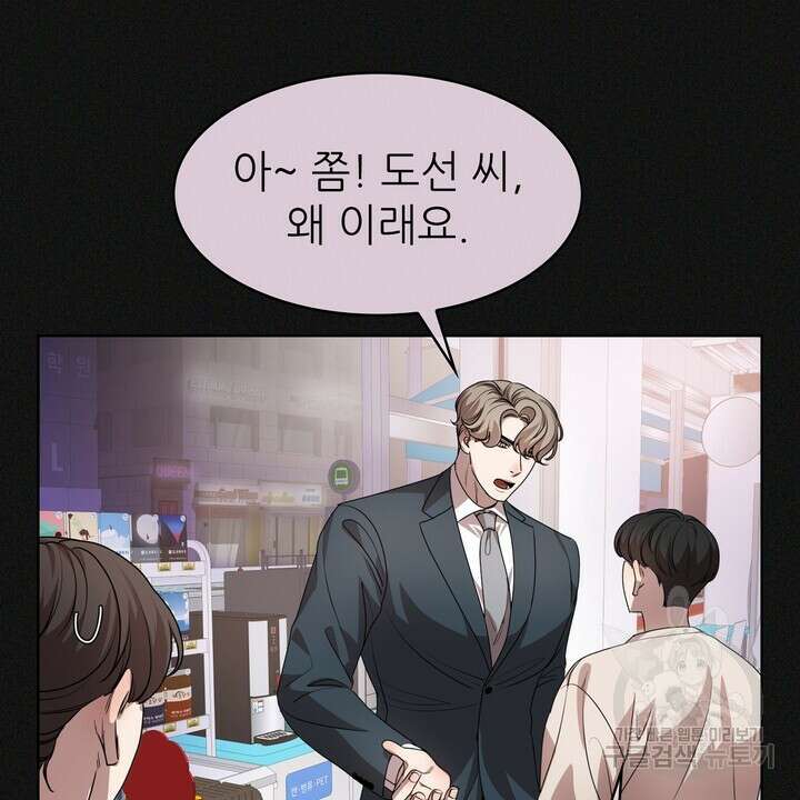 룩앳미(BL) 18화 48