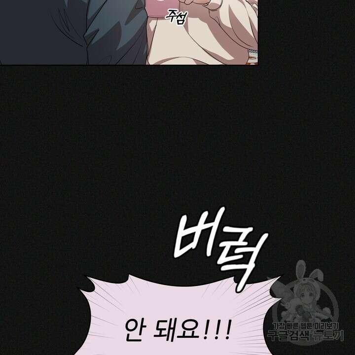 룩앳미(BL) 18화 50