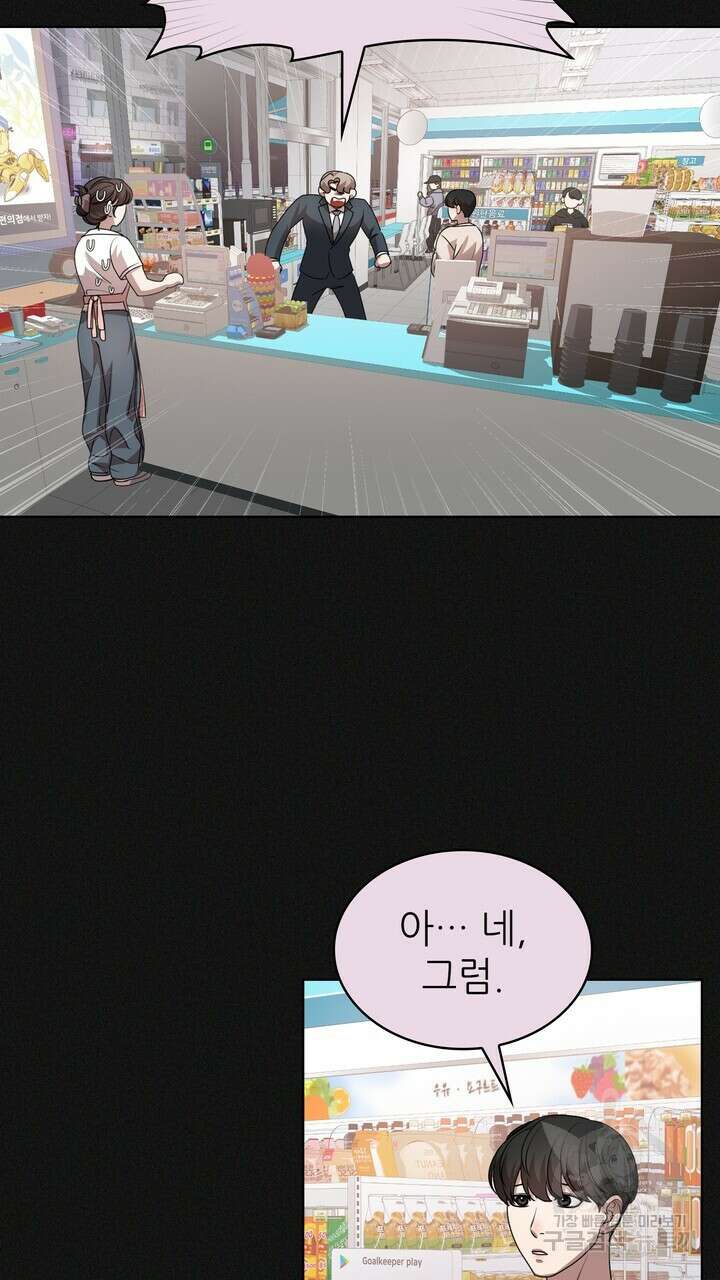 룩앳미(BL) 18화 51