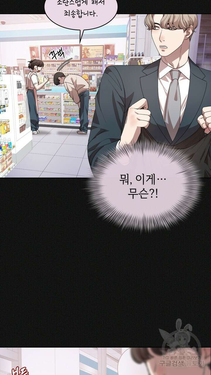 룩앳미(BL) 18화 53