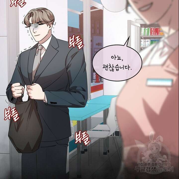 룩앳미(BL) 18화 54