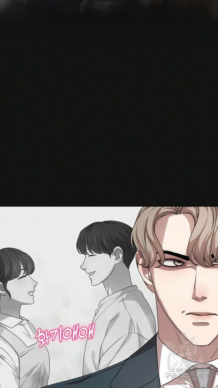 룩앳미(BL) 18화 55
