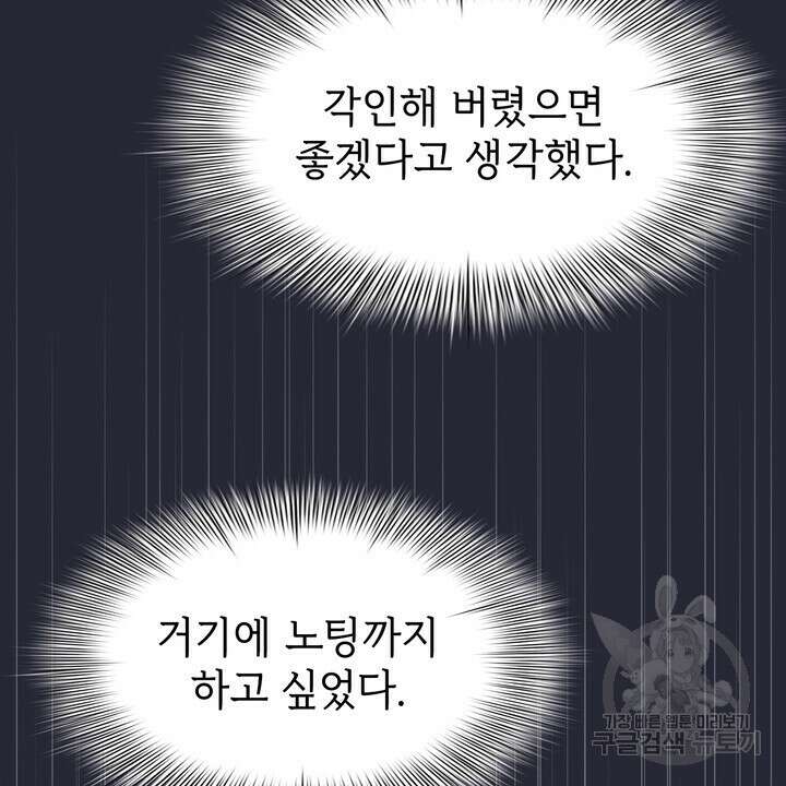 룩앳미(BL) 18화 58