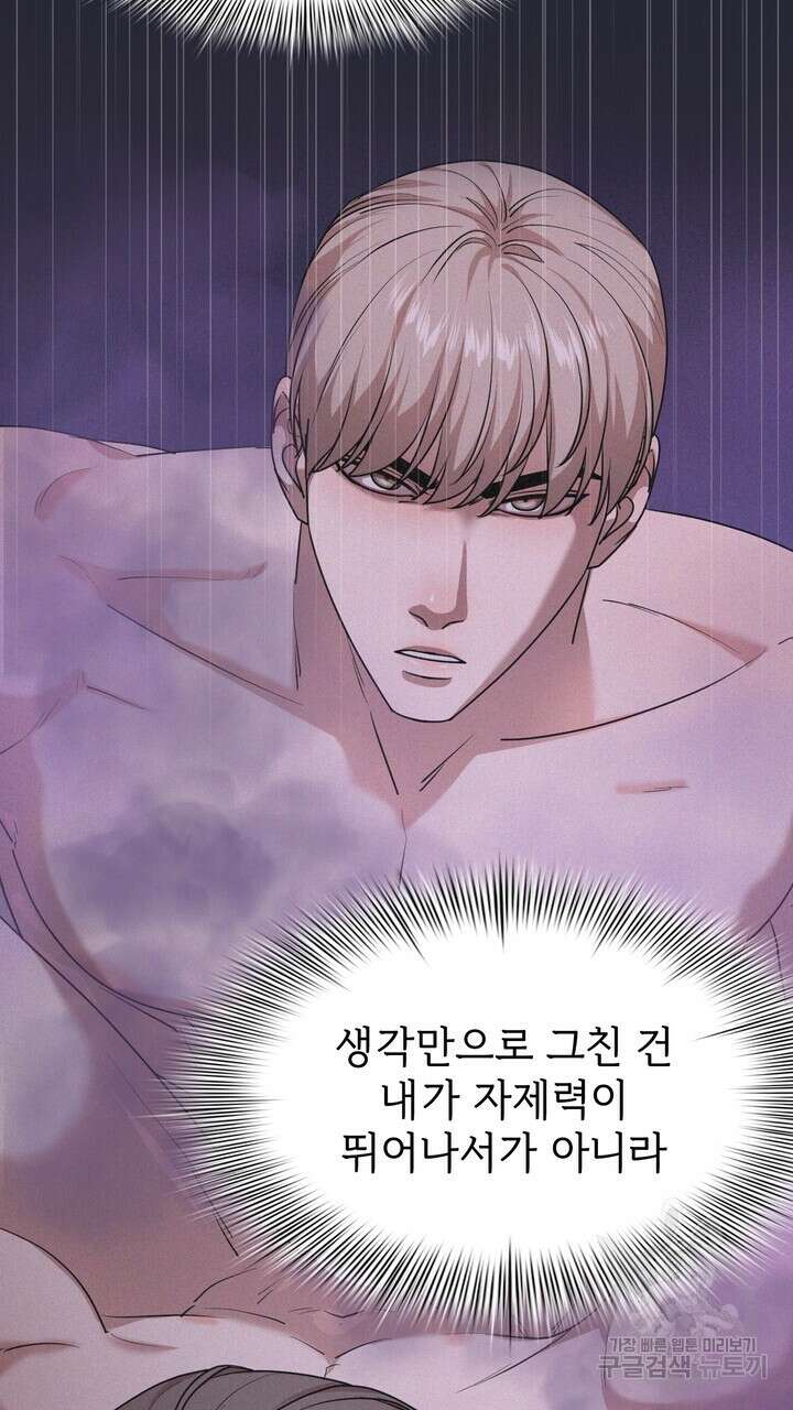 룩앳미(BL) 18화 59