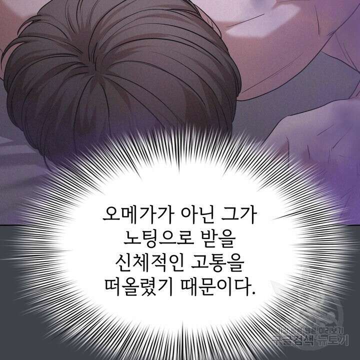 룩앳미(BL) 18화 60