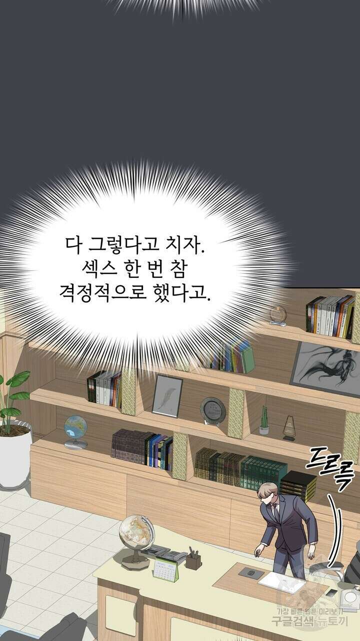 룩앳미(BL) 18화 61