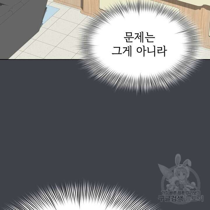 룩앳미(BL) 18화 62