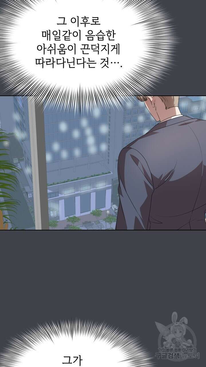 룩앳미(BL) 18화 63