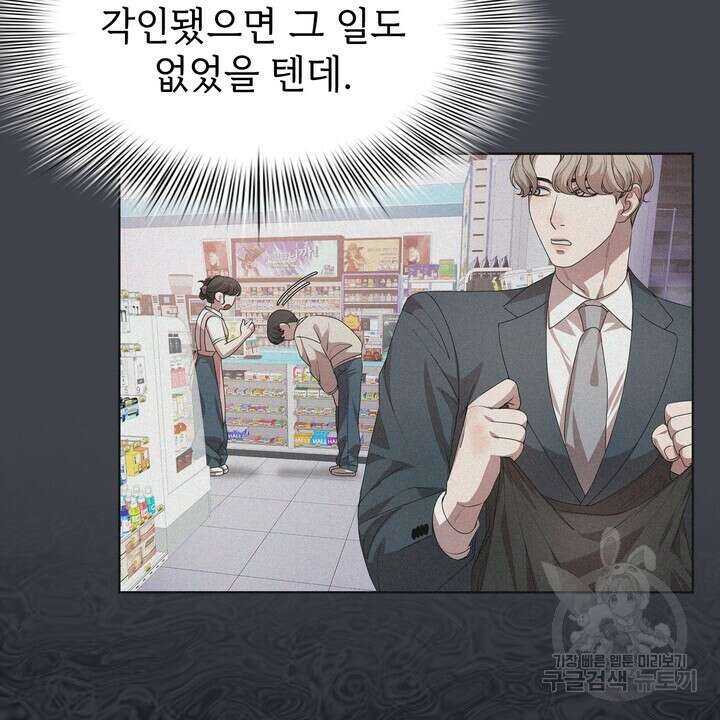 룩앳미(BL) 18화 64