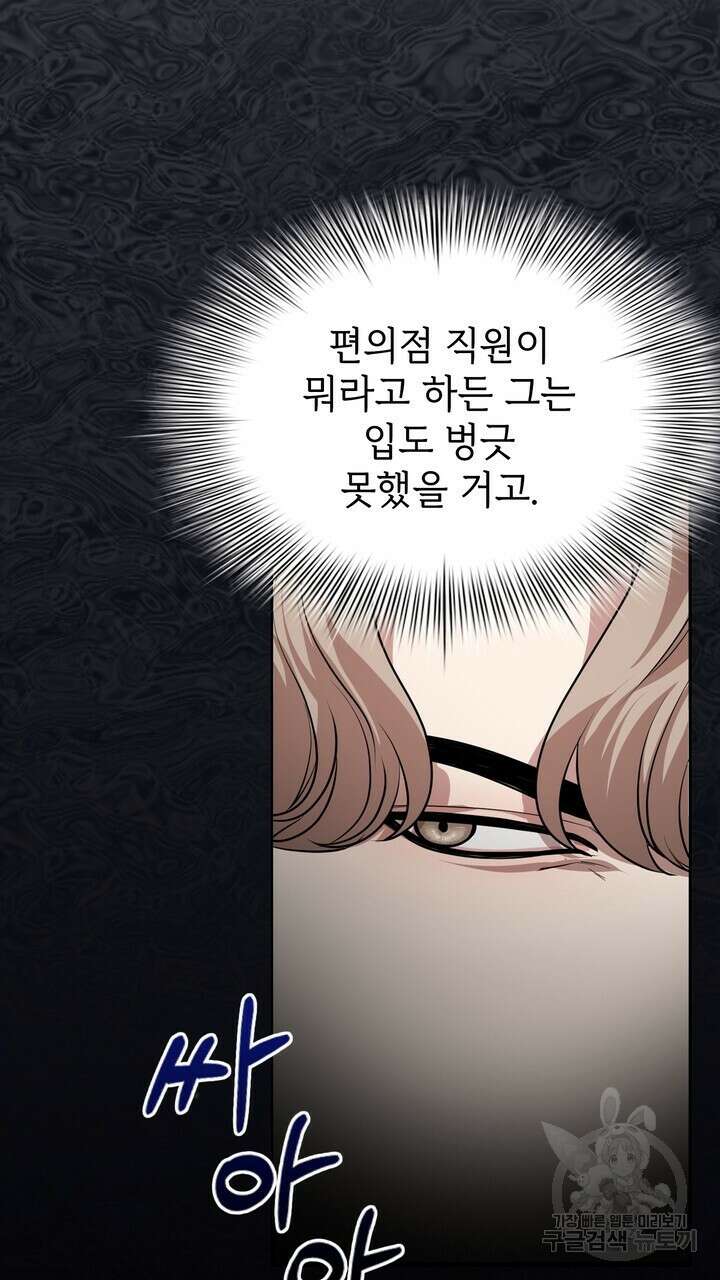 룩앳미(BL) 18화 65