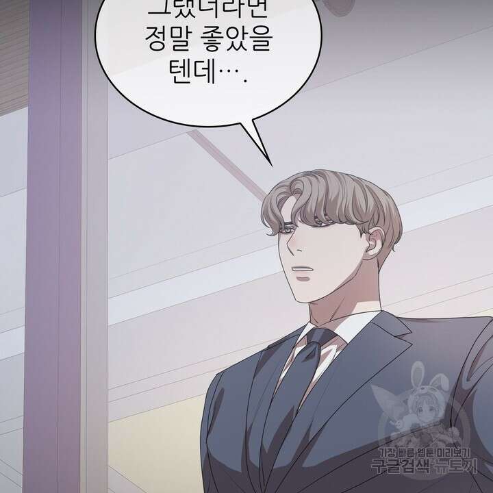 룩앳미(BL) 18화 68
