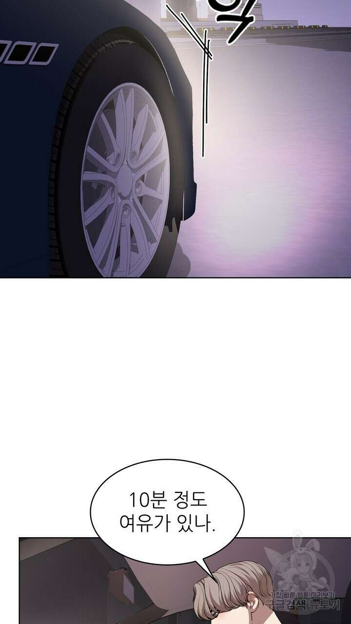 룩앳미(BL) 18화 71