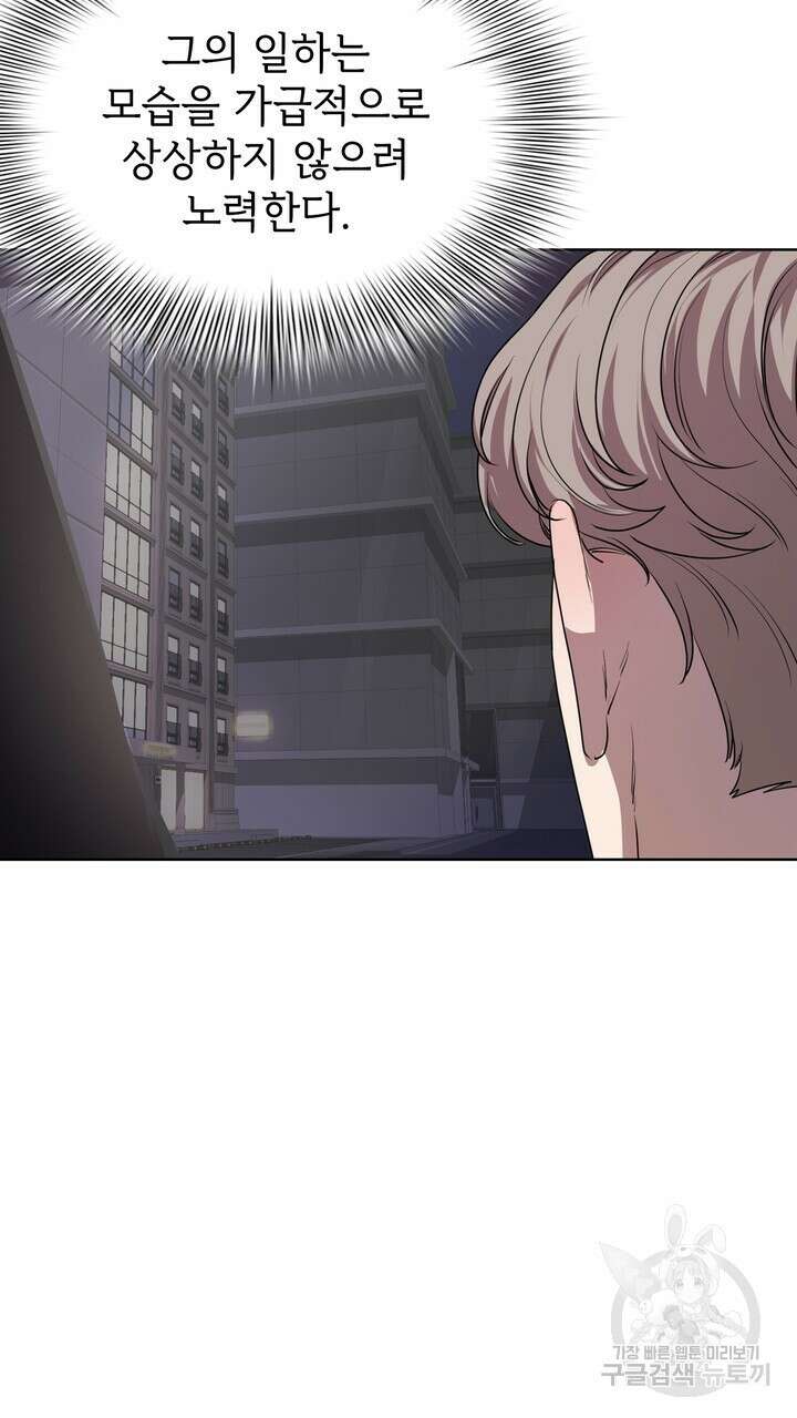 룩앳미(BL) 18화 73