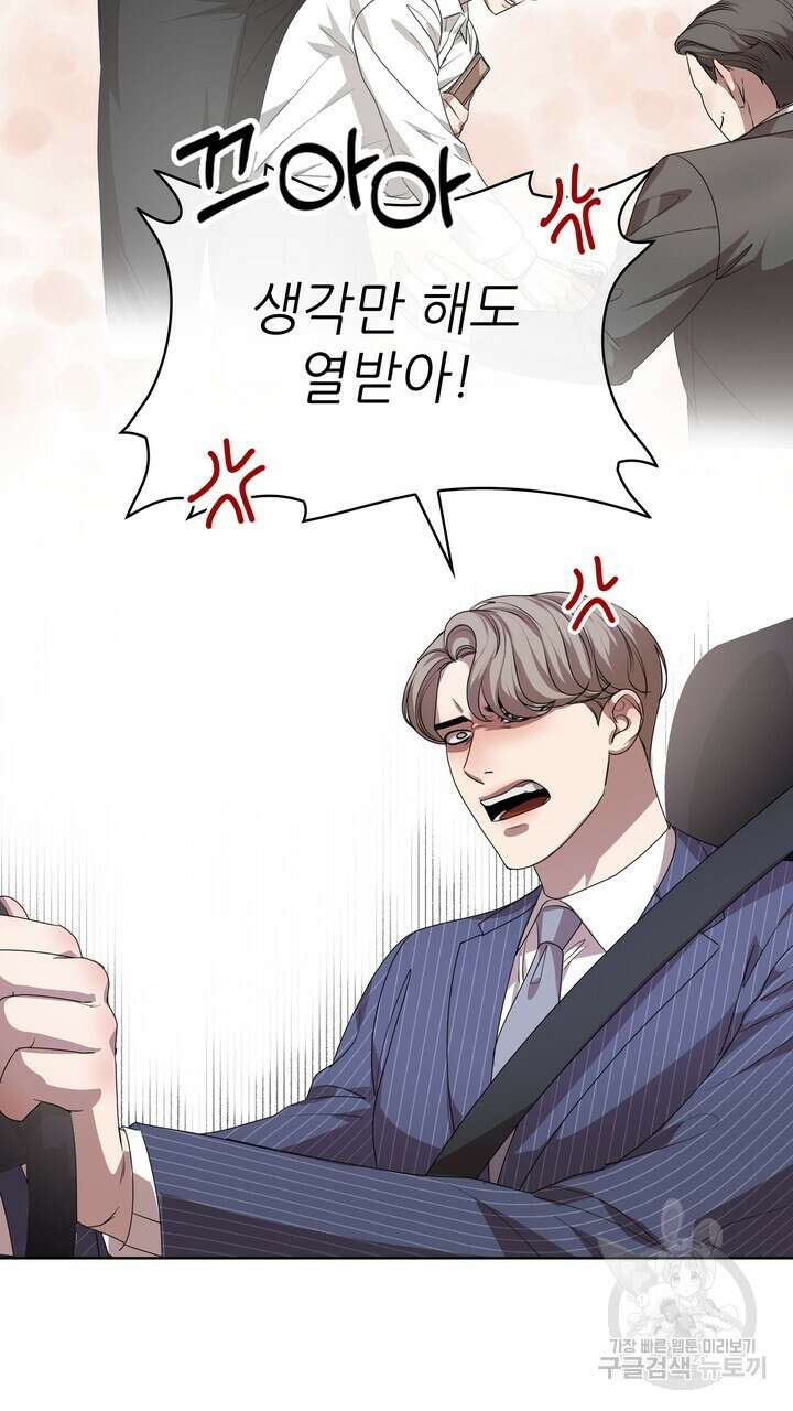 룩앳미(BL) 18화 75