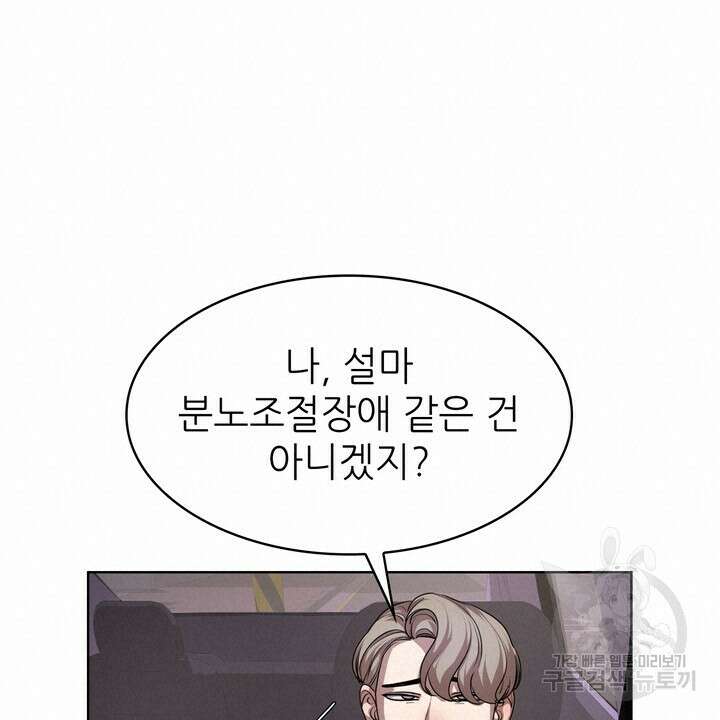 룩앳미(BL) 18화 76