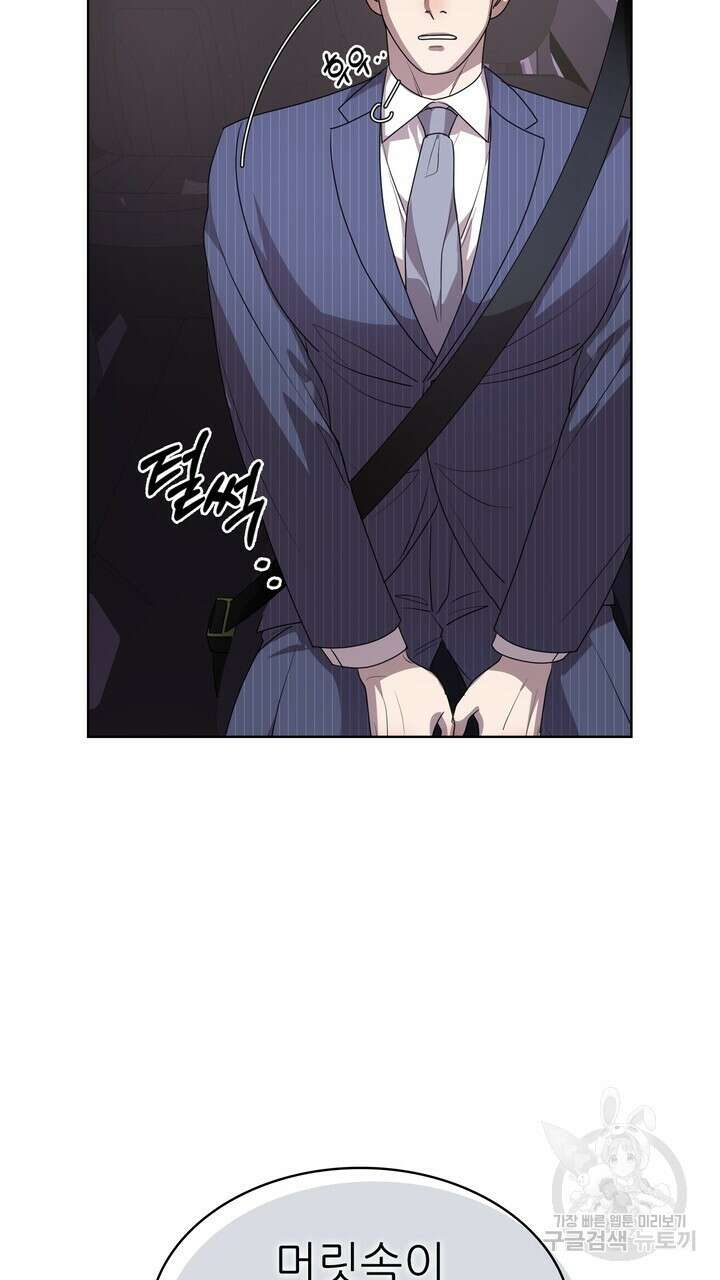 룩앳미(BL) 18화 77