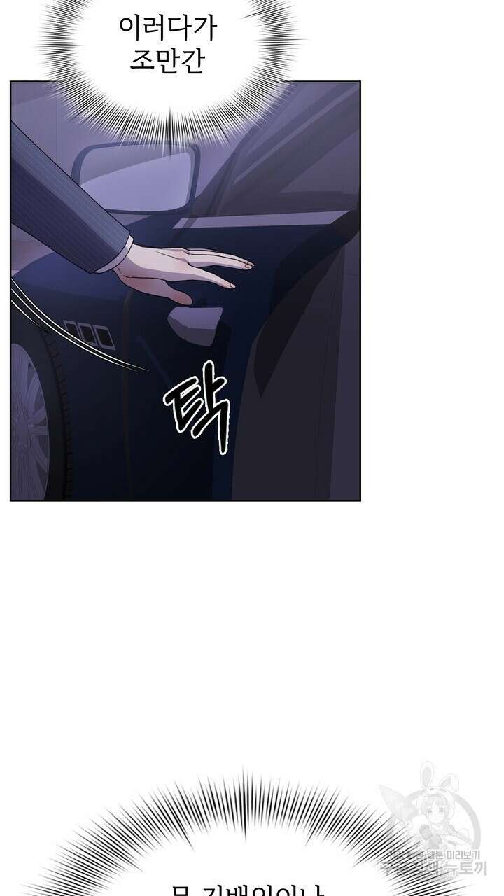 룩앳미(BL) 18화 79