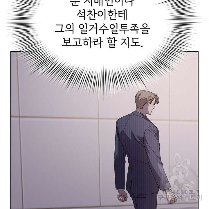 룩앳미(BL) 18화 80