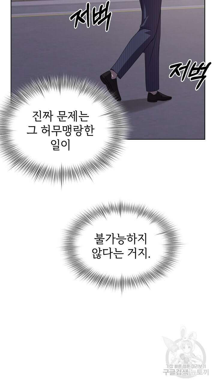 룩앳미(BL) 18화 81