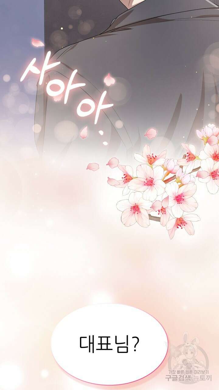 룩앳미(BL) 18화 89