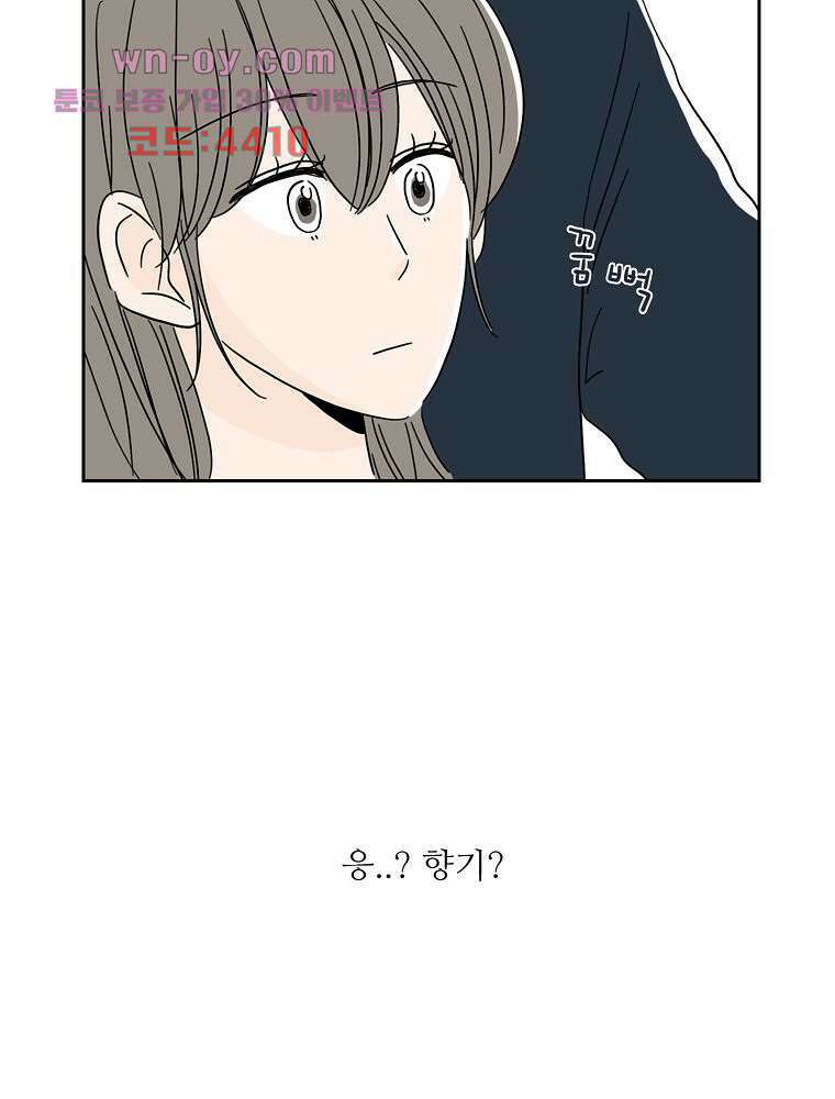 너도 나랑 36화 2