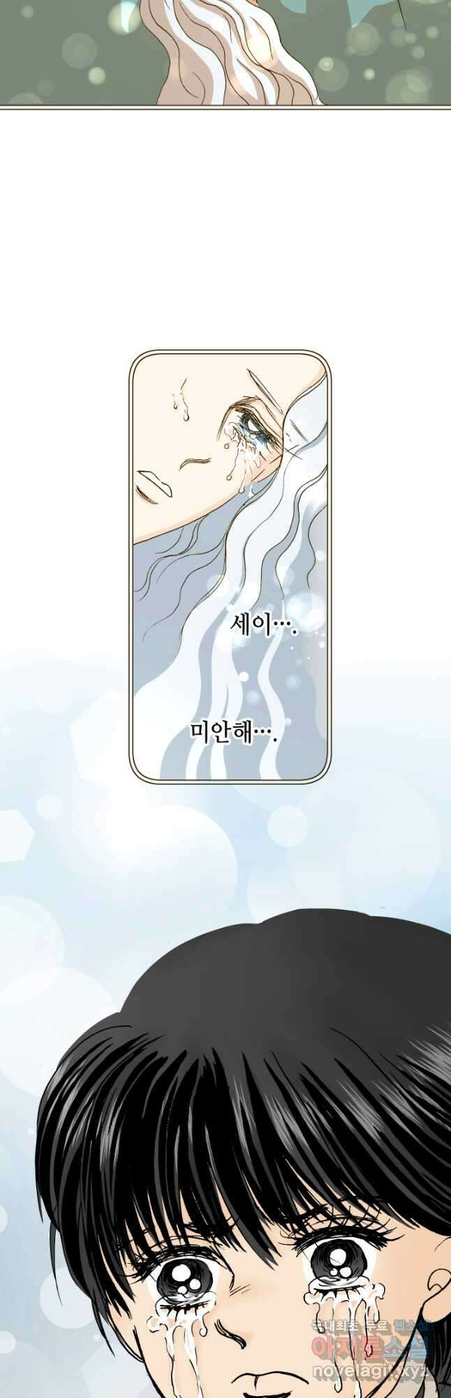 프린세스_159화 2
