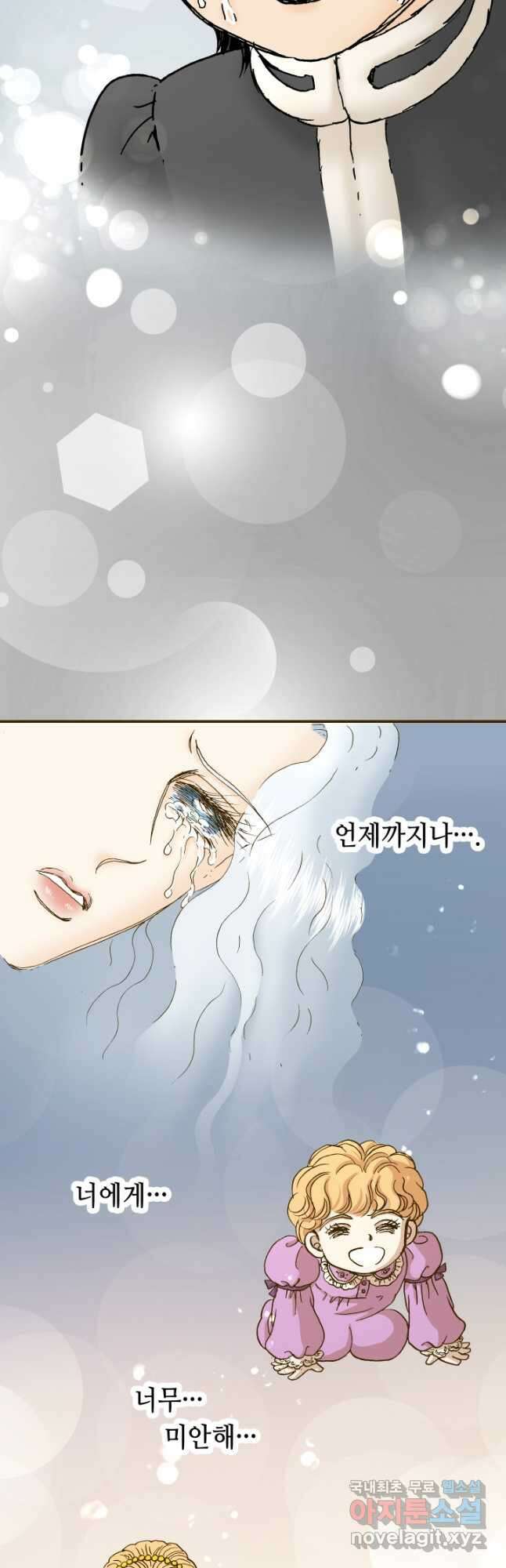 프린세스_159화 3