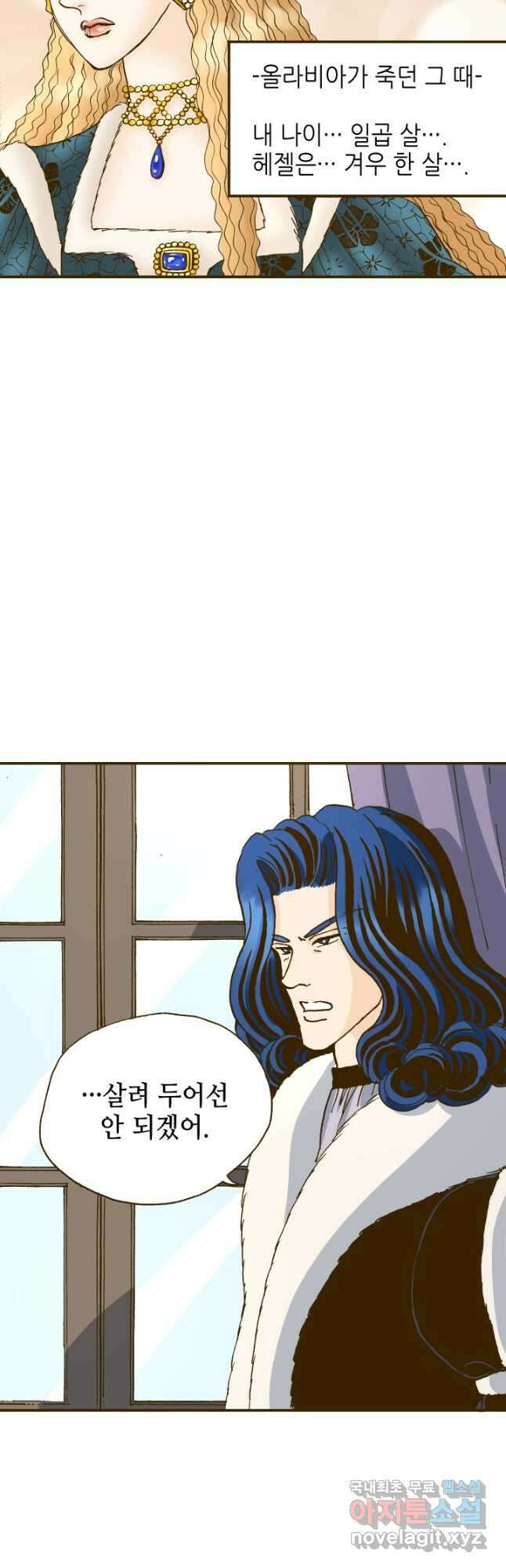 프린세스_159화 5