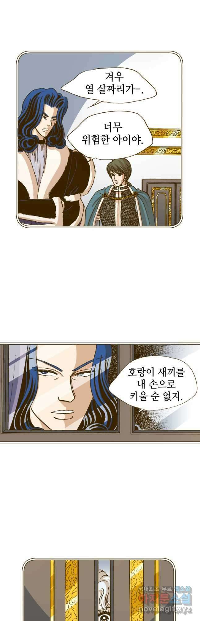 프린세스_159화 6