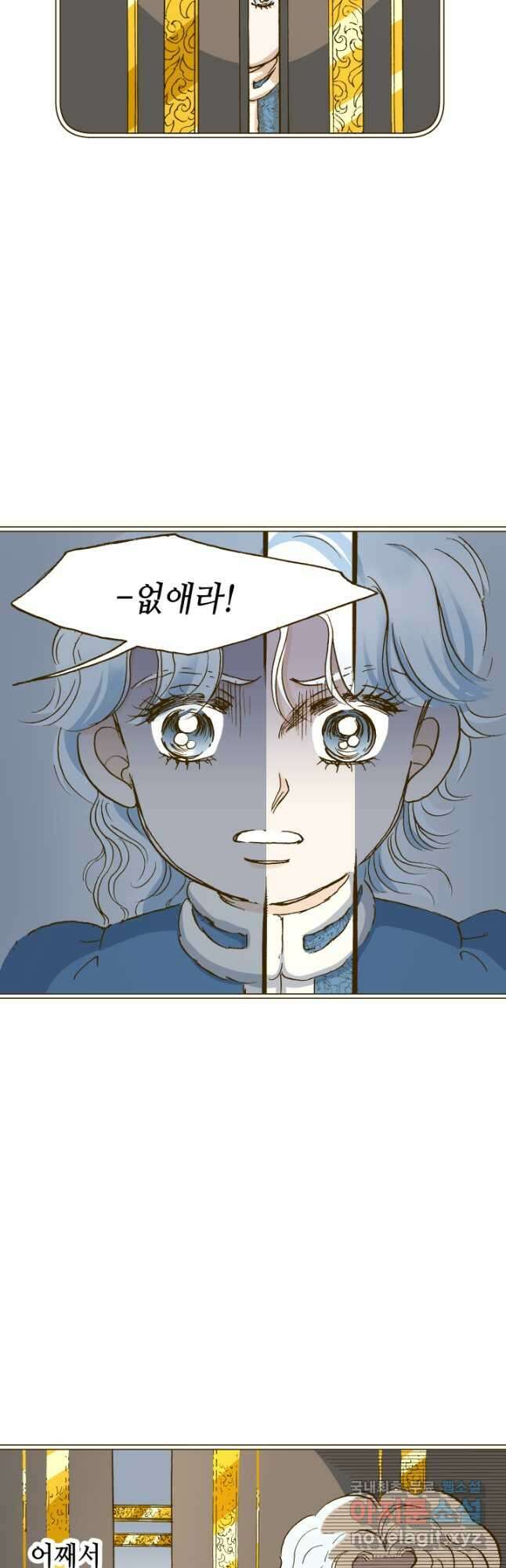 프린세스_159화 7