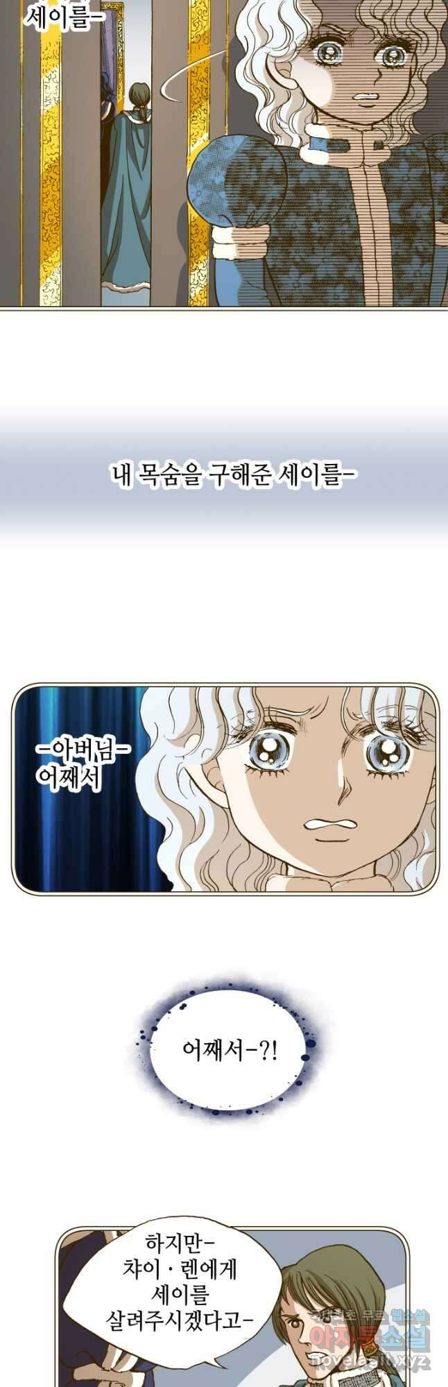 프린세스_159화 8