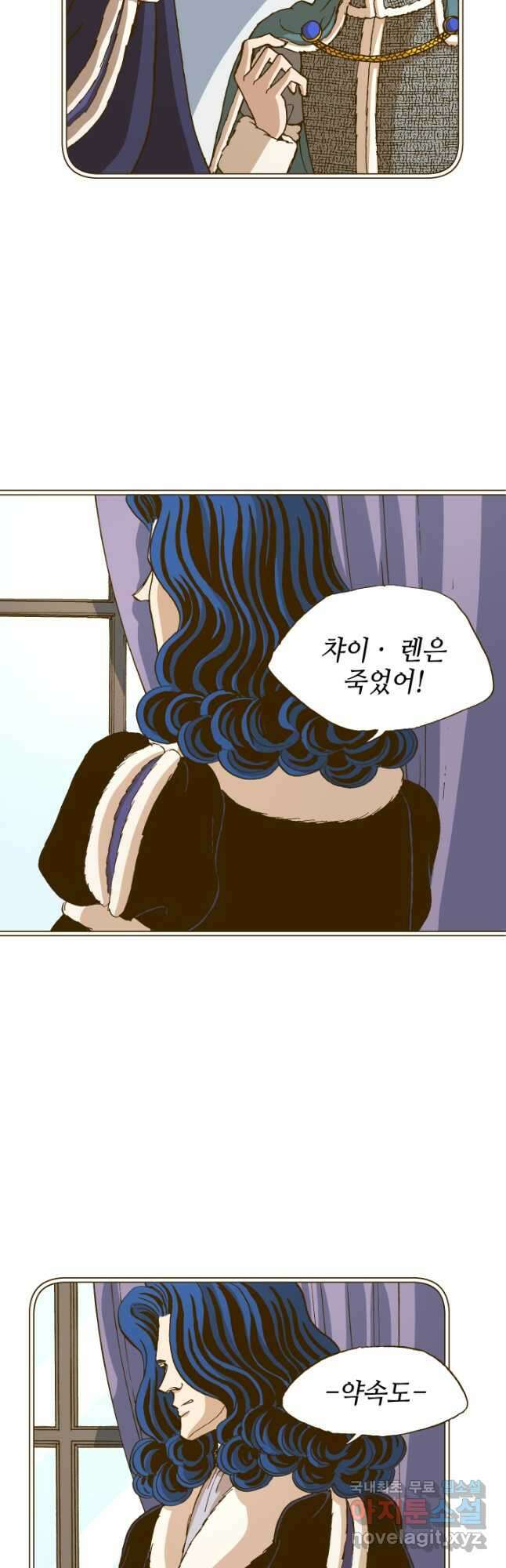 프린세스_159화 9